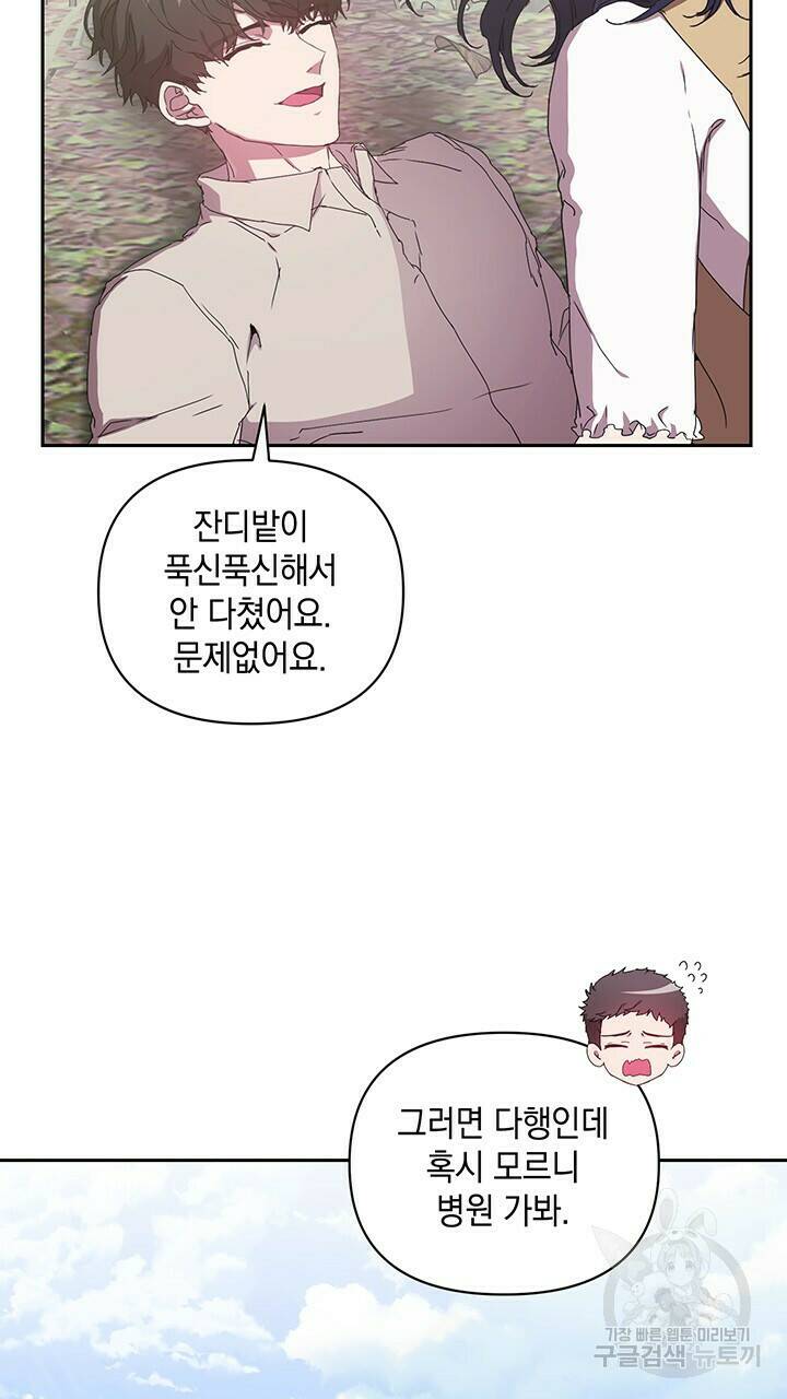 사랑이라서 13화 36