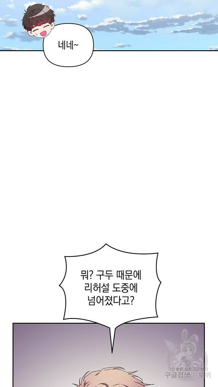 사랑이라서 13화 37