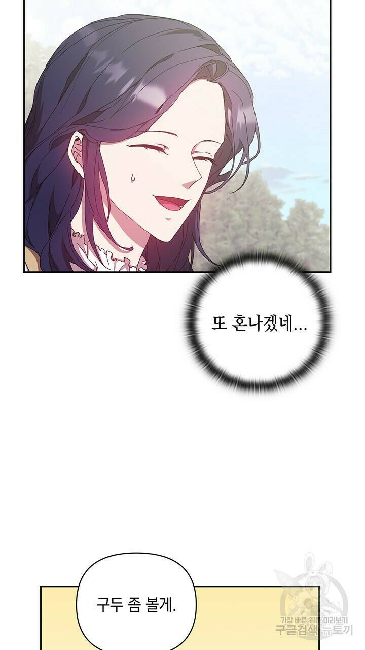사랑이라서 13화 39