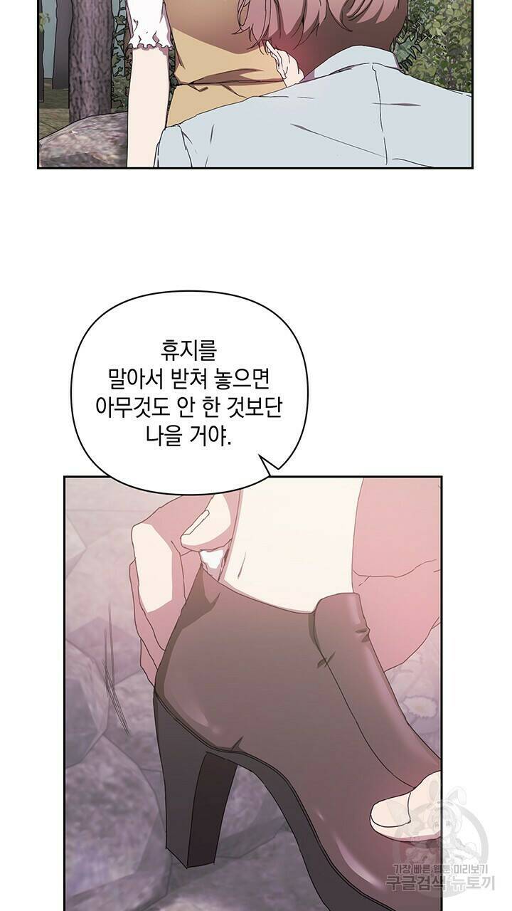 사랑이라서 13화 41