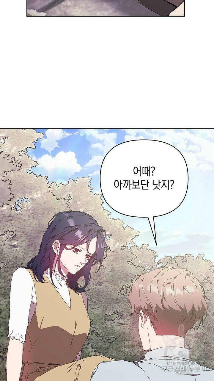 사랑이라서 13화 42
