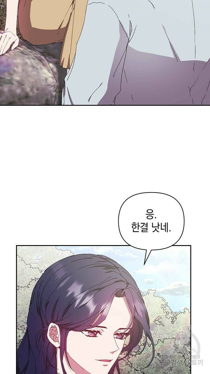 사랑이라서 13화 43