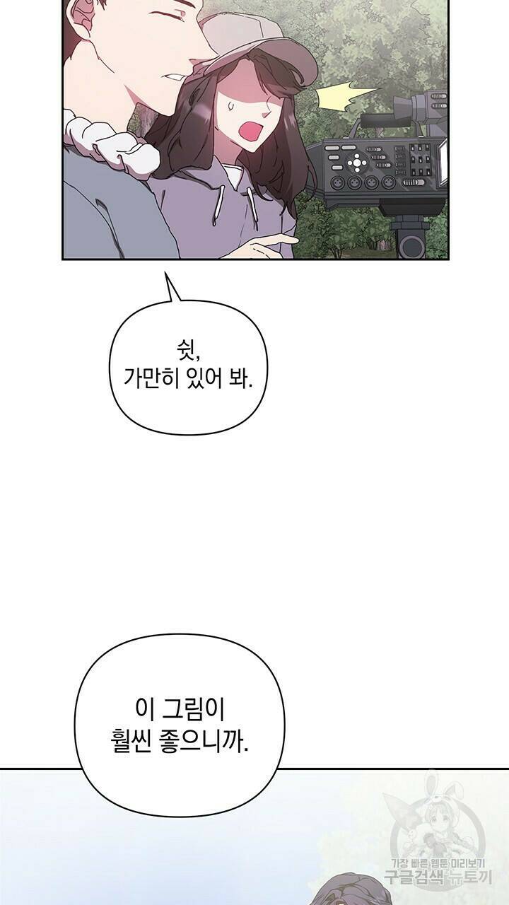 사랑이라서 13화 49