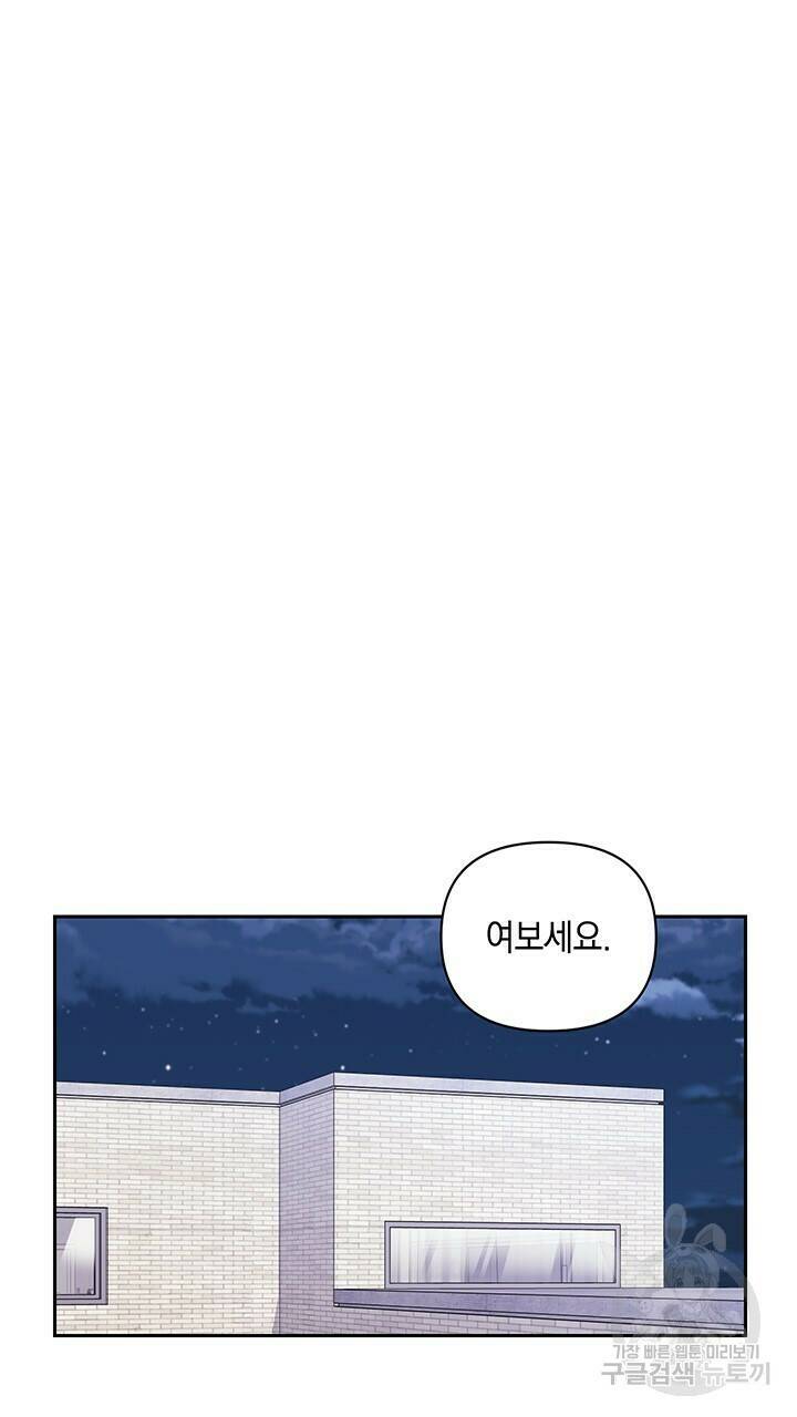 사랑이라서 13화 51
