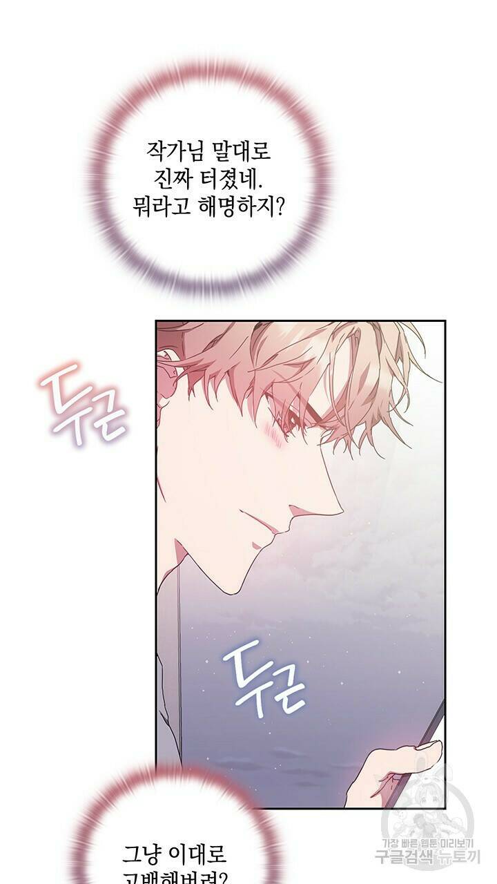 사랑이라서 13화 53