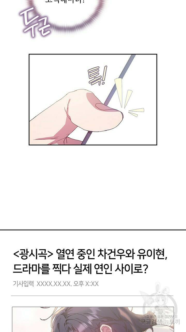 사랑이라서 13화 54