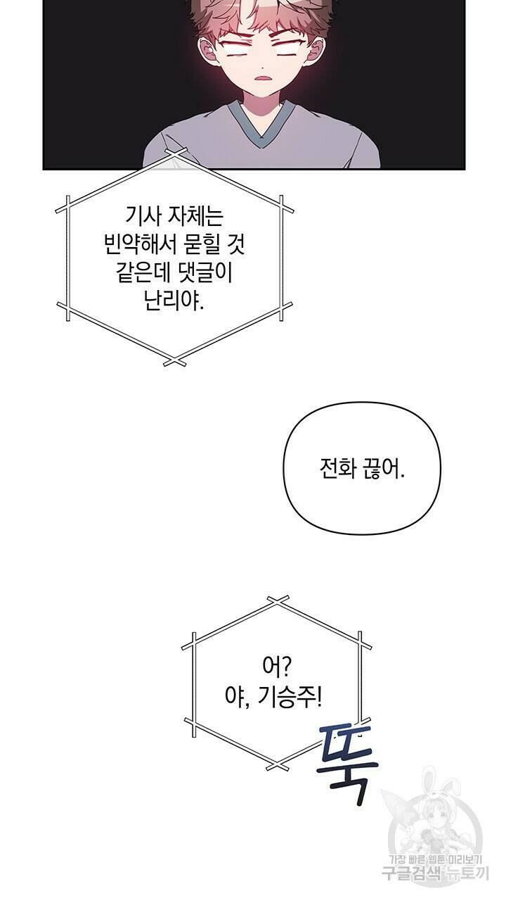 사랑이라서 13화 56