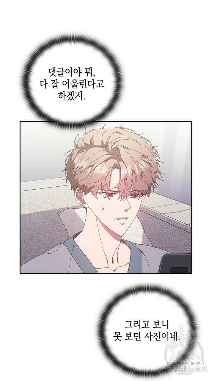 사랑이라서 13화 58