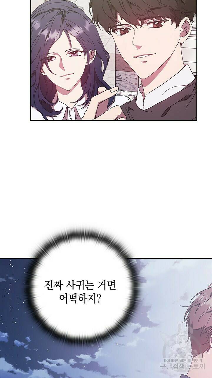 사랑이라서 13화 60