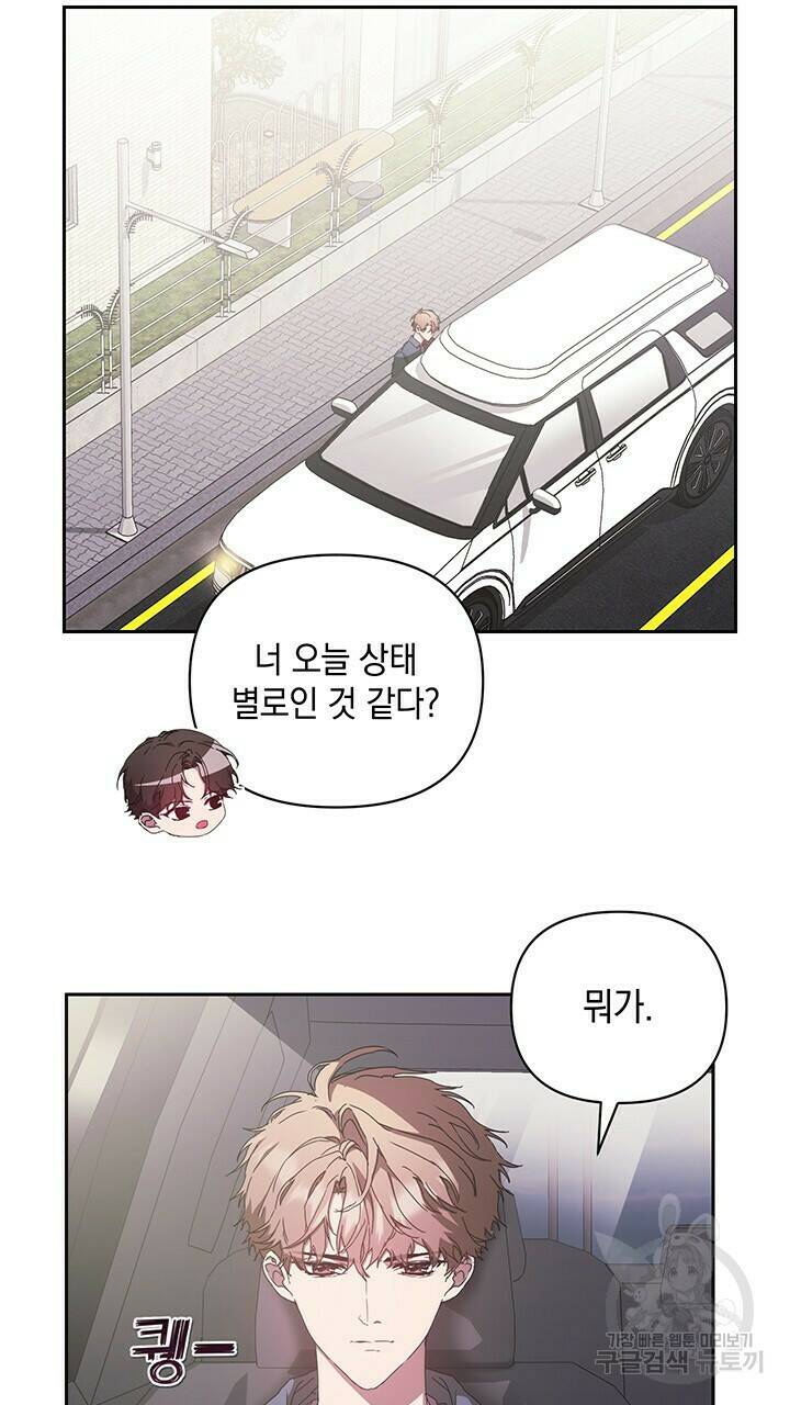 사랑이라서 13화 62