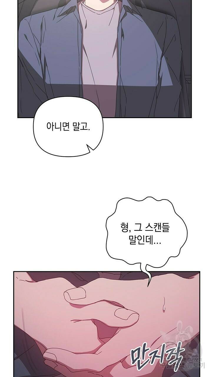 사랑이라서 13화 63