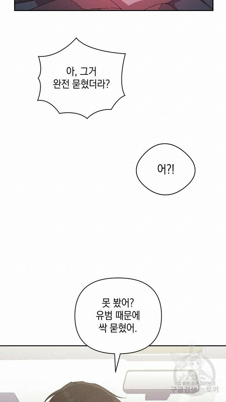 사랑이라서 13화 64