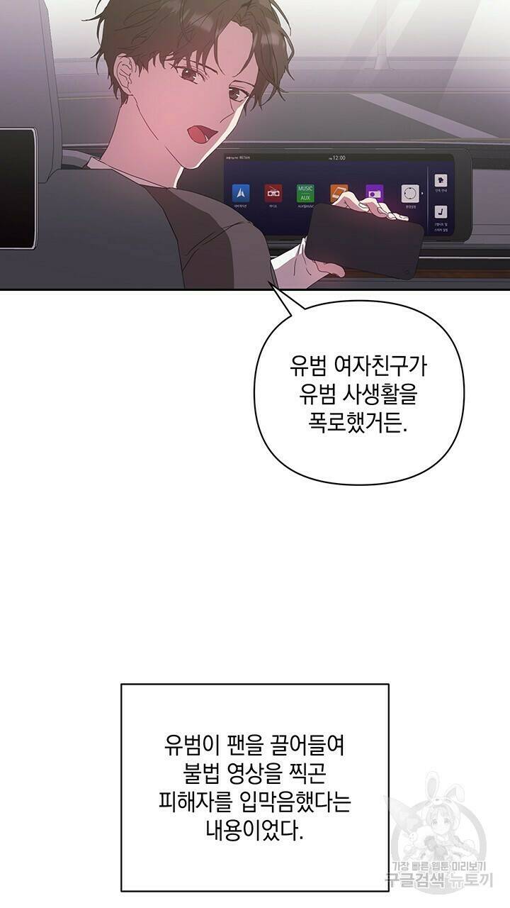 사랑이라서 13화 65