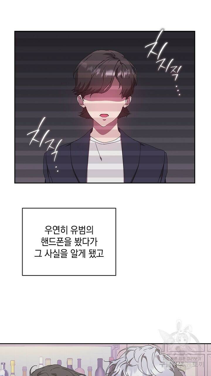 사랑이라서 13화 66