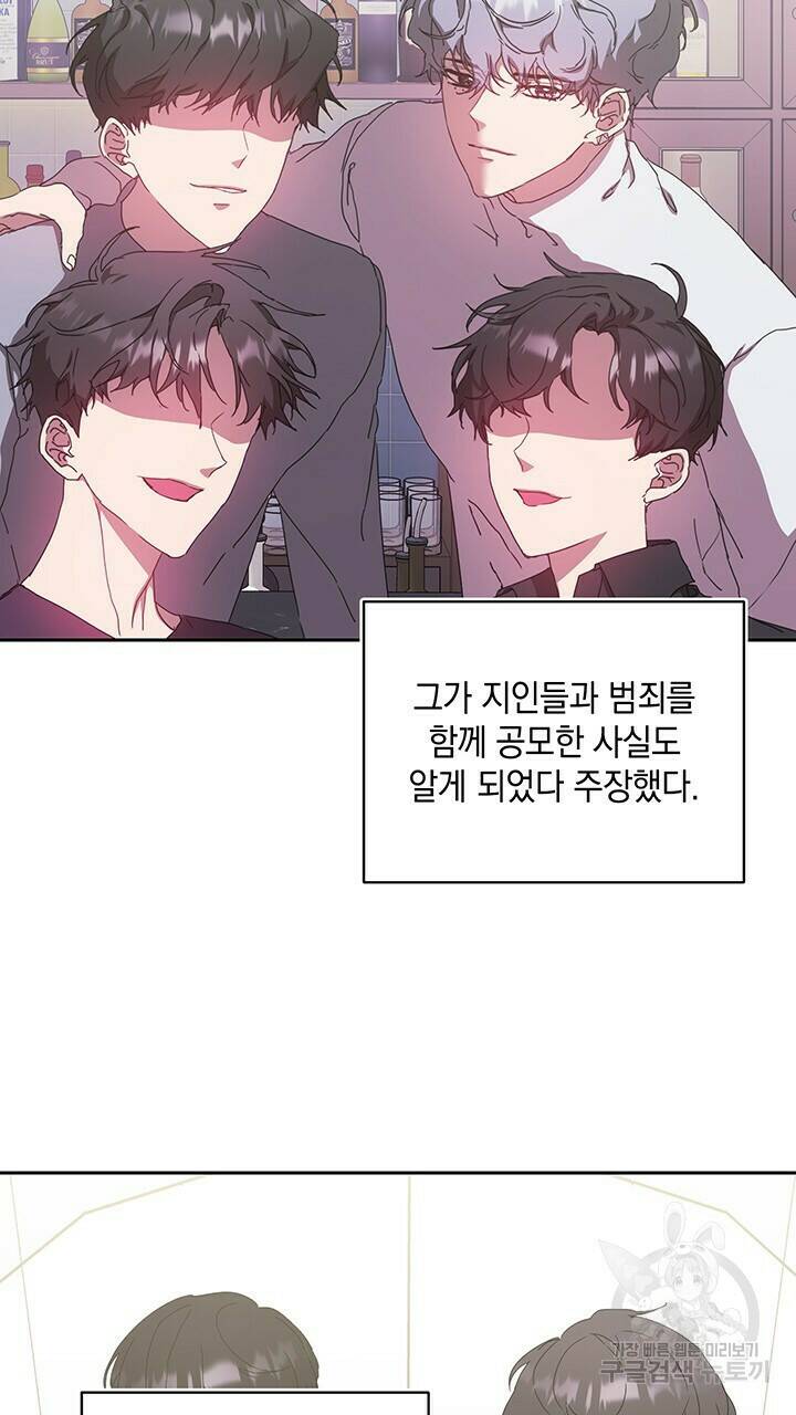 사랑이라서 13화 67