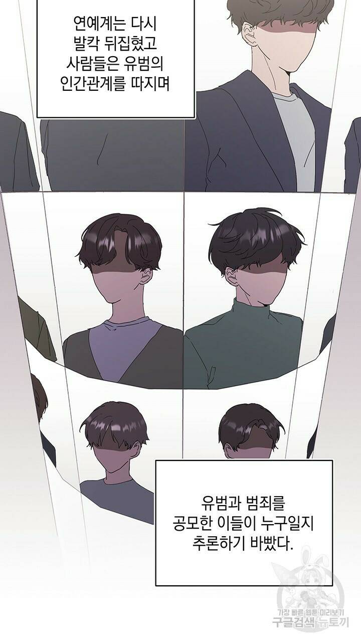 사랑이라서 13화 68