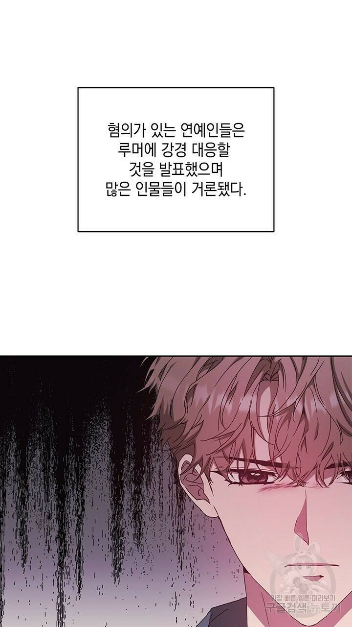 사랑이라서 13화 69
