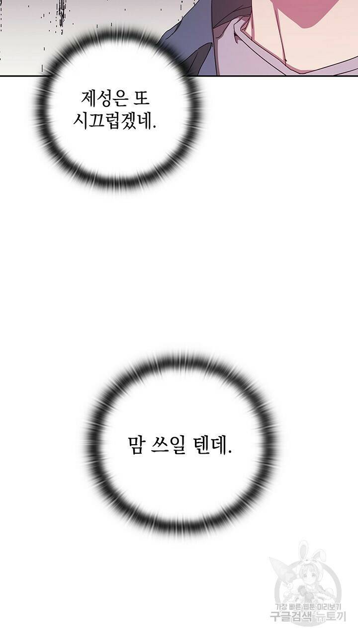사랑이라서 13화 70