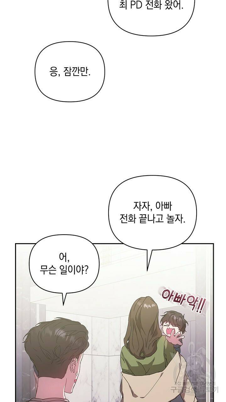사랑이라서 13화 73