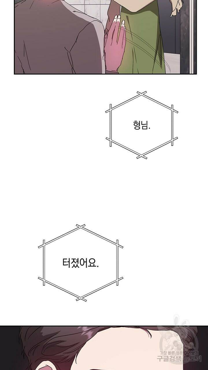 사랑이라서 13화 74
