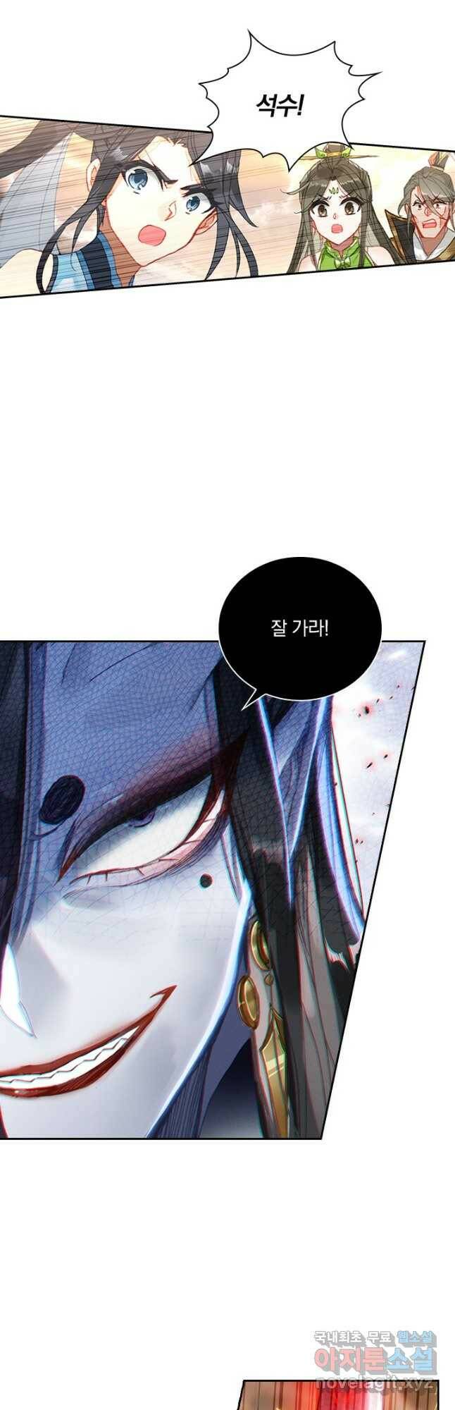 월검신마 68화 2