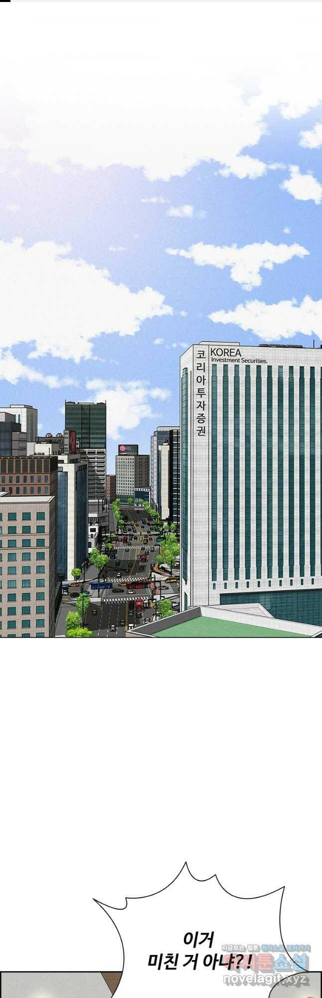 로드 오브 머니 121화 1