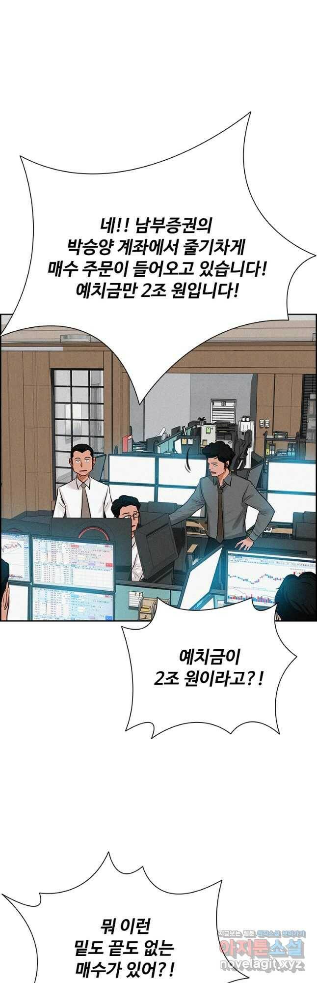 로드 오브 머니 121화 3