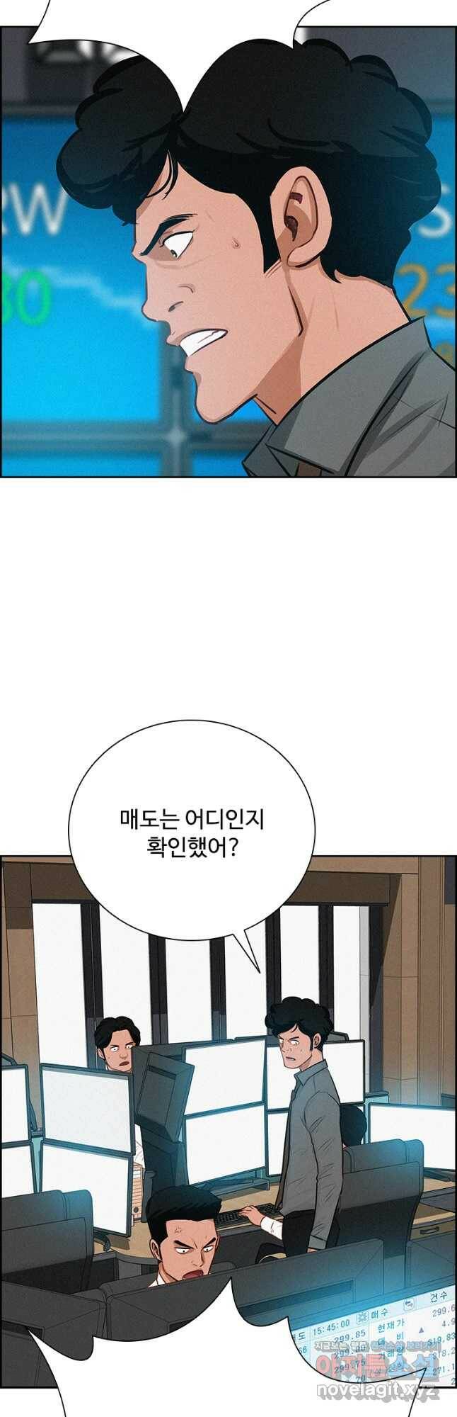로드 오브 머니 121화 4