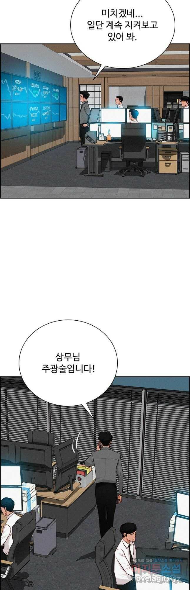 로드 오브 머니 121화 6