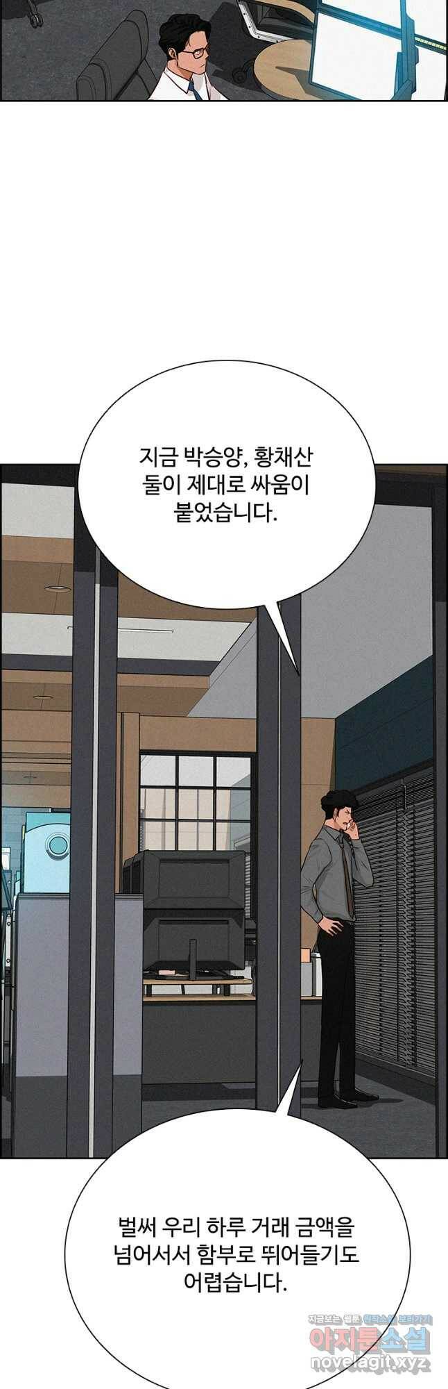 로드 오브 머니 121화 7