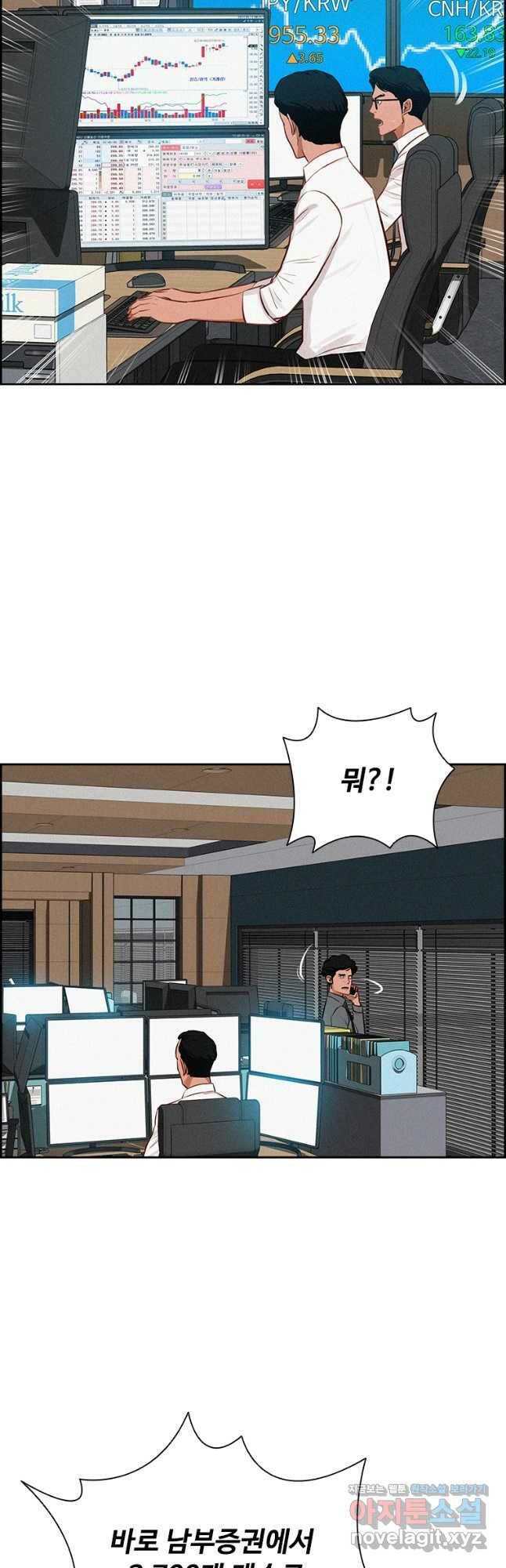 로드 오브 머니 121화 9