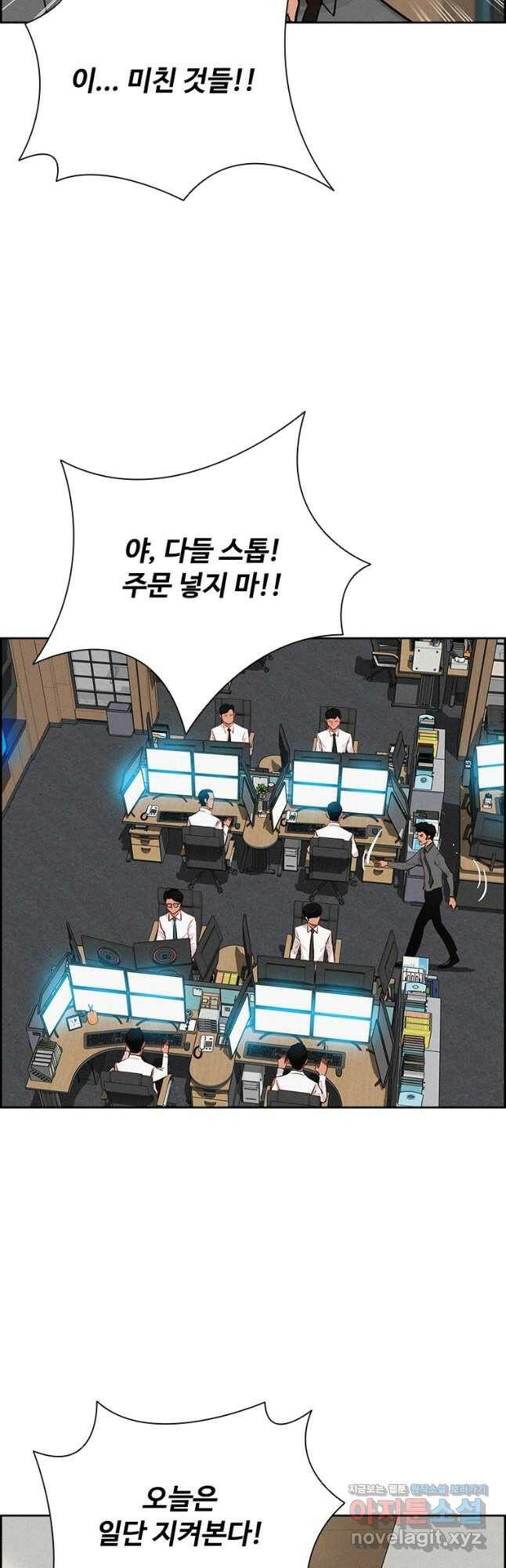 로드 오브 머니 121화 11