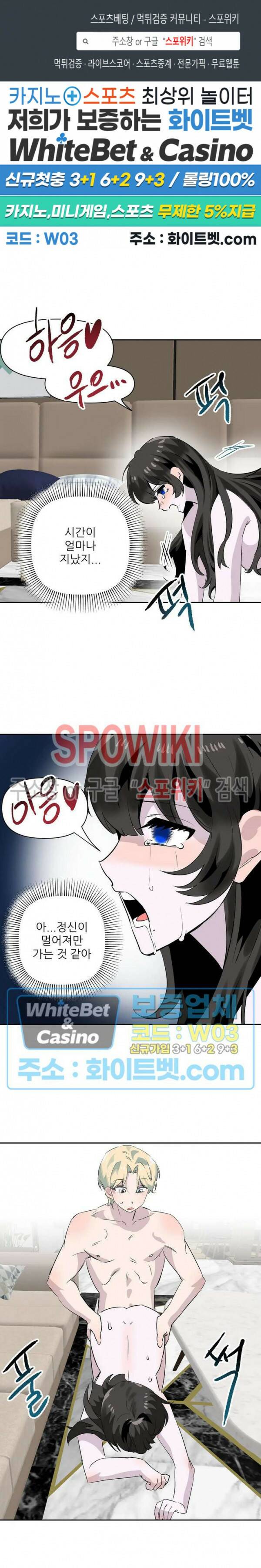 카메라 독점계약 8화 1
