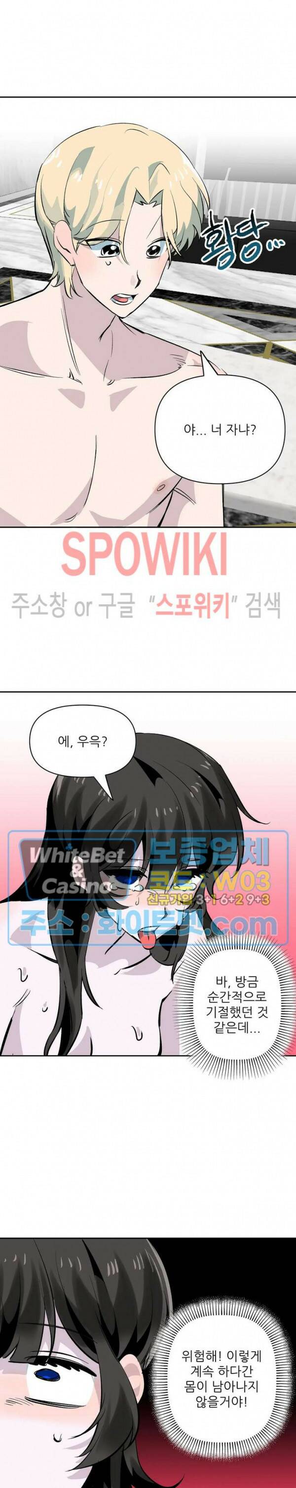 카메라 독점계약 8화 2