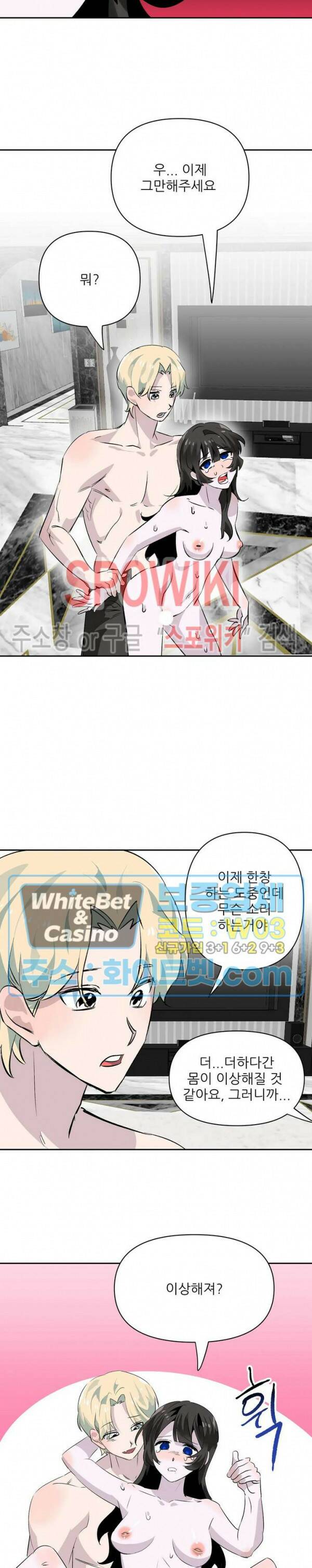 카메라 독점계약 8화 3