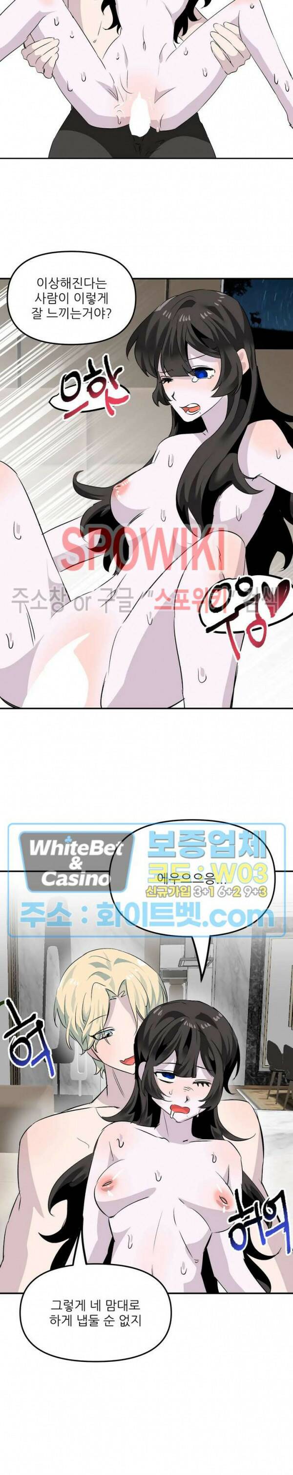 카메라 독점계약 8화 4