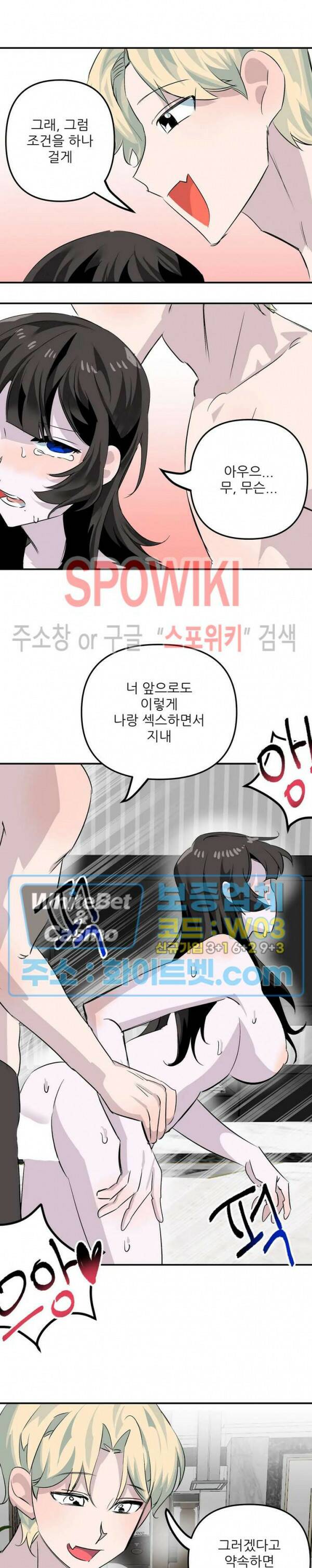 카메라 독점계약 8화 5