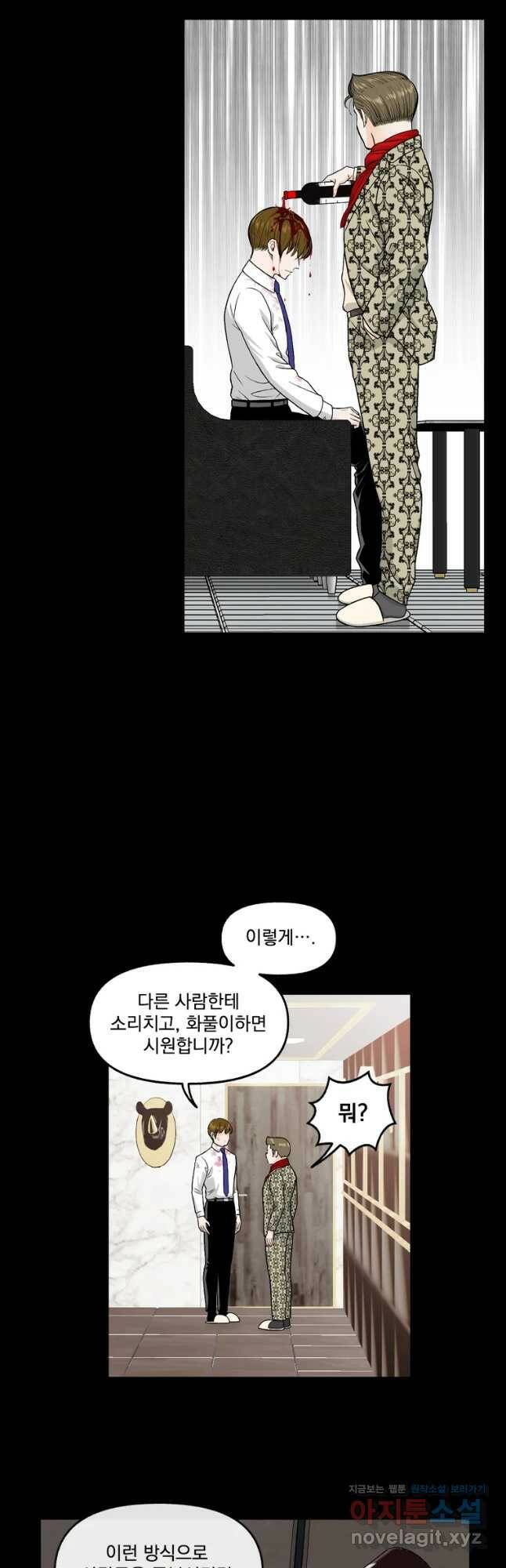 지옥사원 255화 8