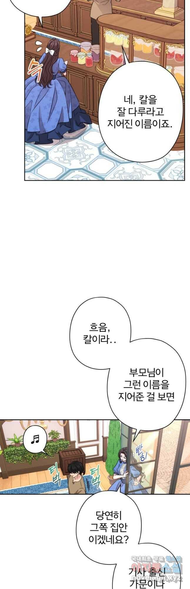 디어 마이 프렌드 63화 2