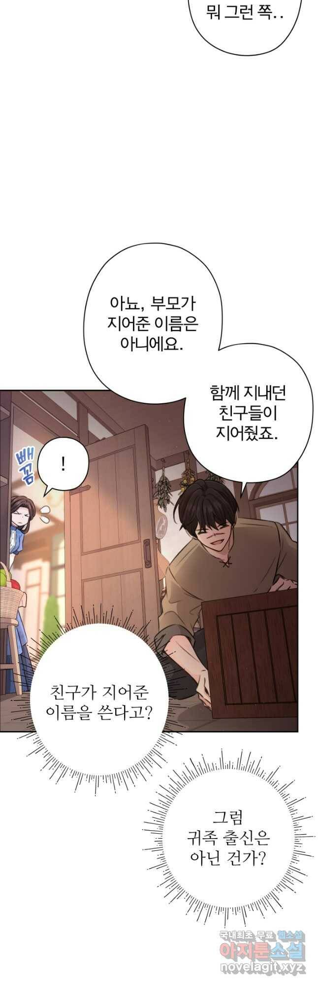 디어 마이 프렌드 63화 3