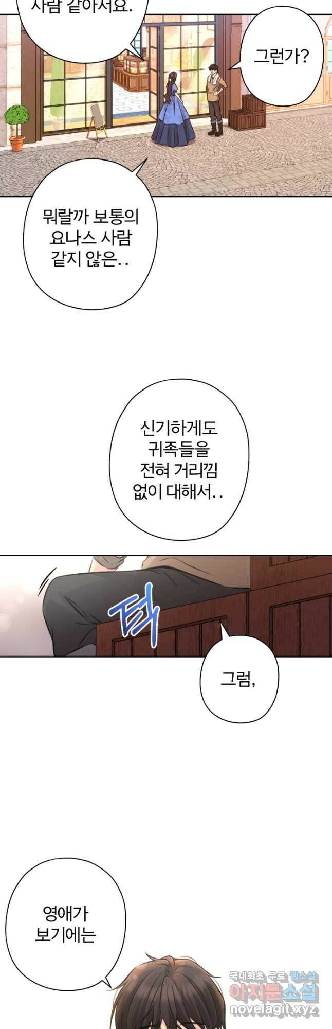 디어 마이 프렌드 63화 5