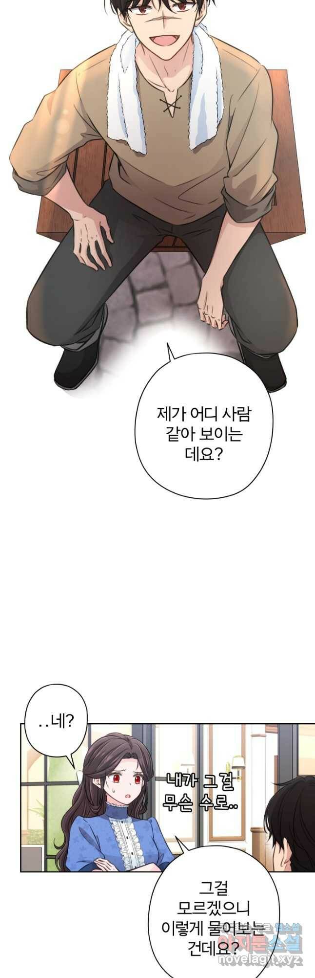 디어 마이 프렌드 63화 6