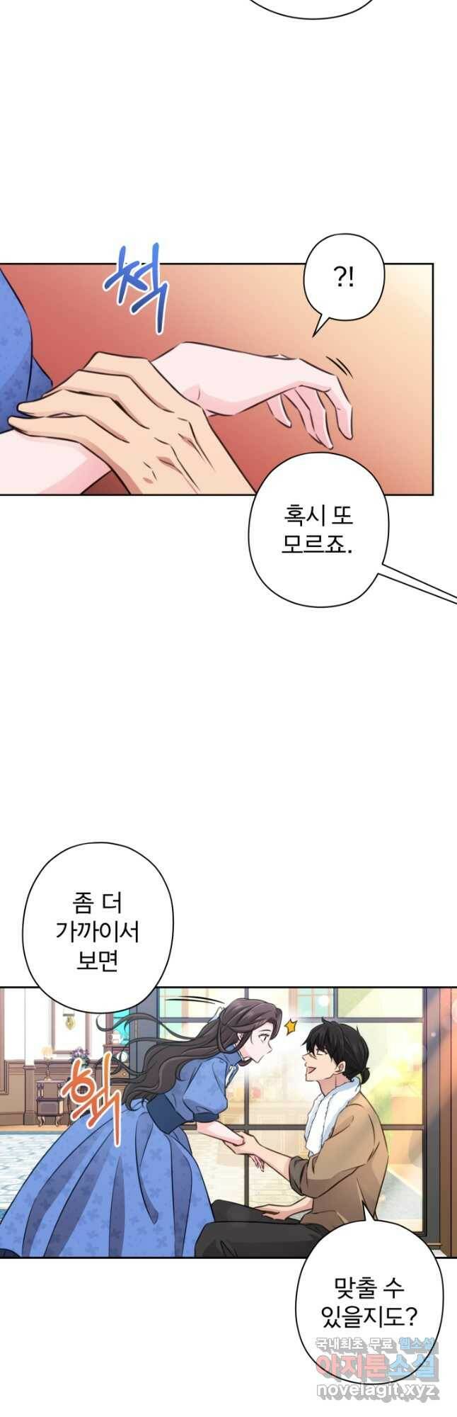 디어 마이 프렌드 63화 7