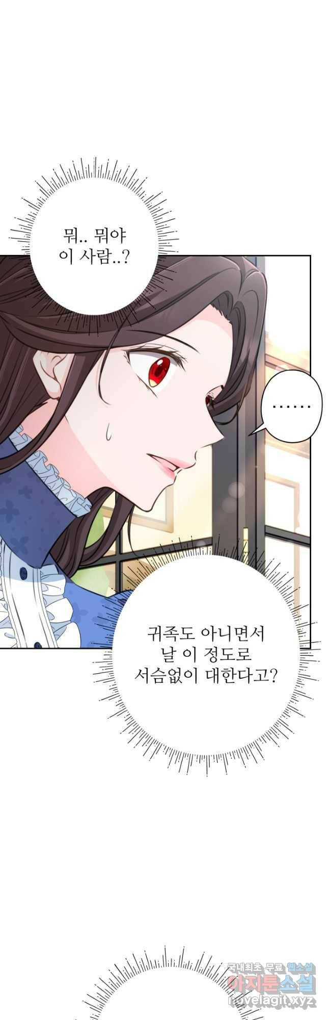 디어 마이 프렌드 63화 8