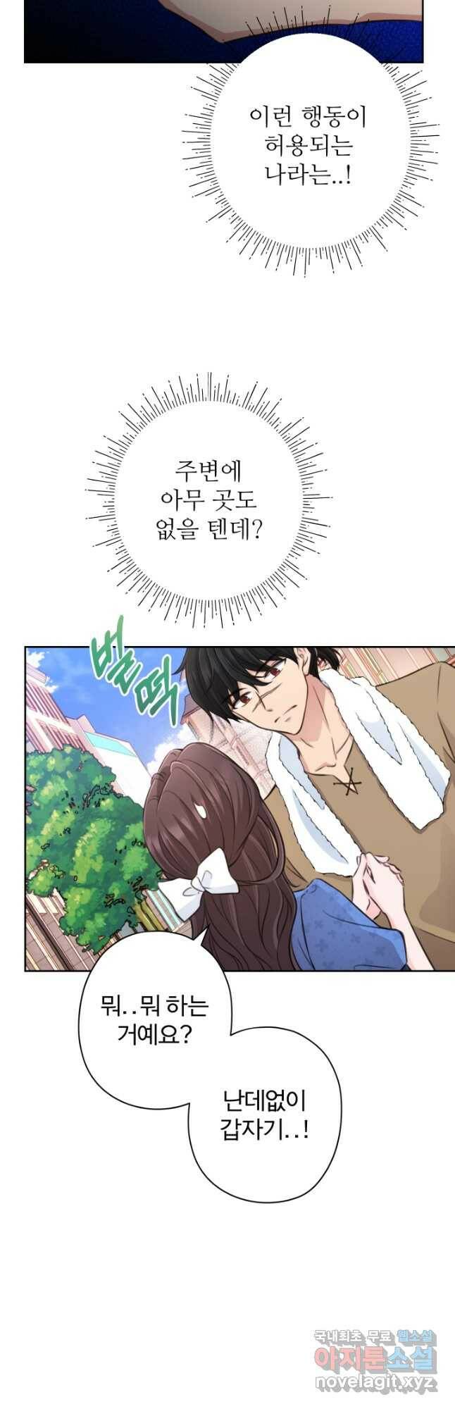 디어 마이 프렌드 63화 10