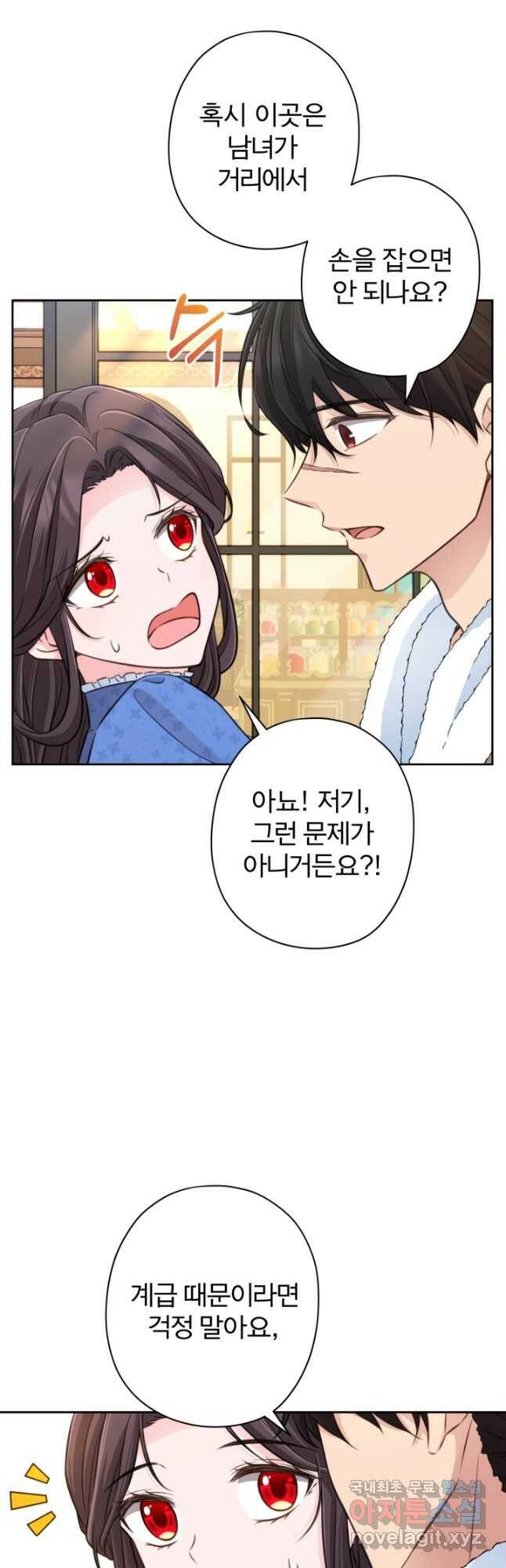 디어 마이 프렌드 63화 11