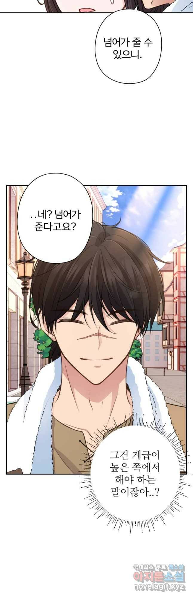 디어 마이 프렌드 63화 12