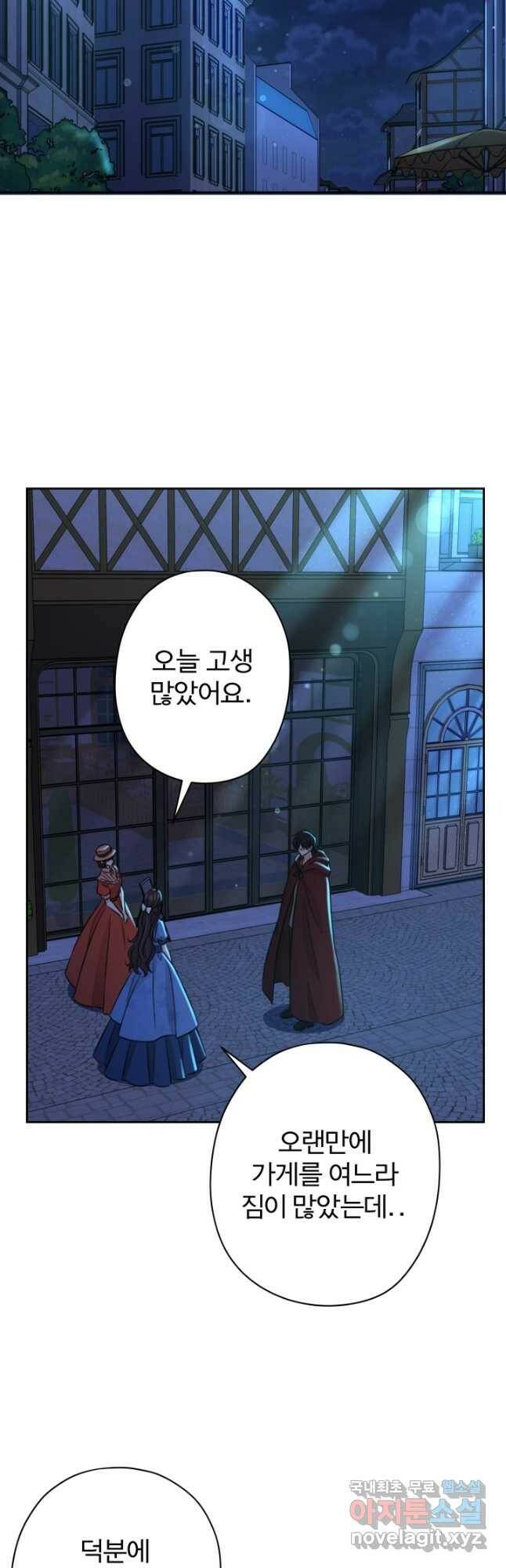 디어 마이 프렌드 63화 14