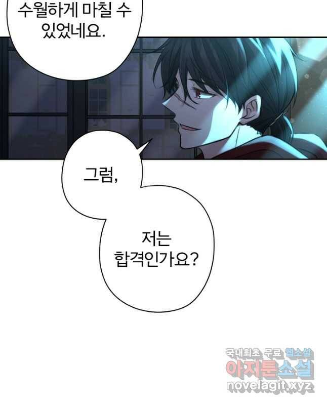 디어 마이 프렌드 63화 15