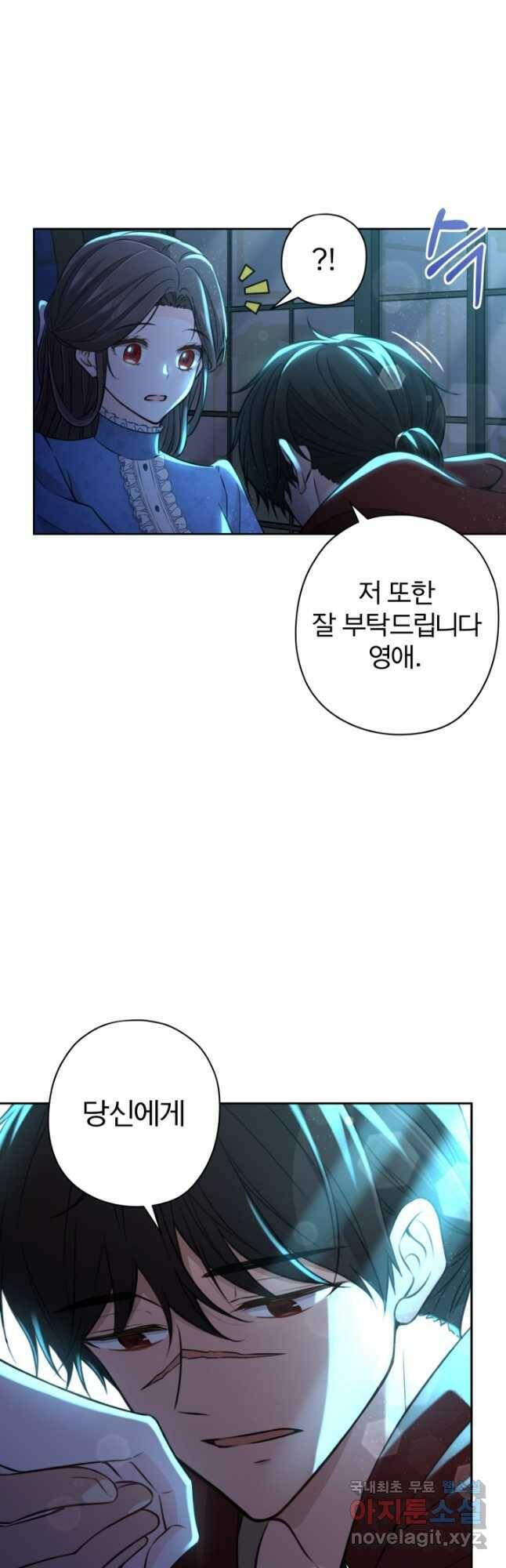 디어 마이 프렌드 63화 17